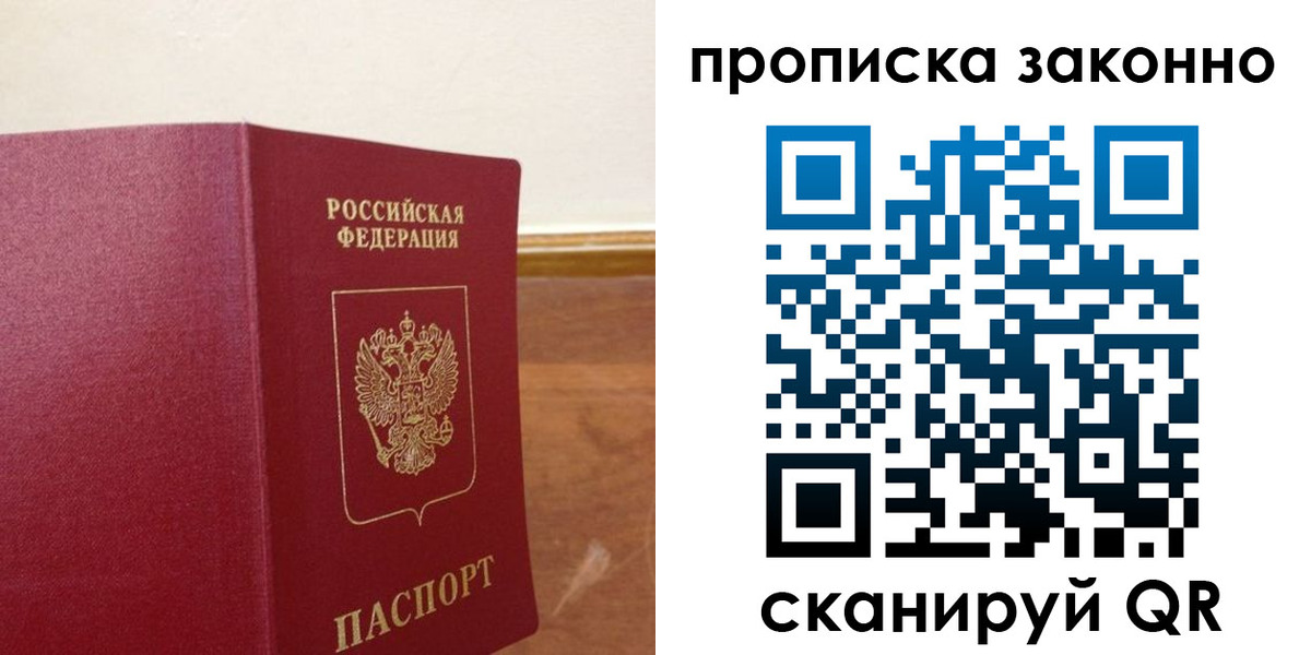временная регистрация адрес в Тайге