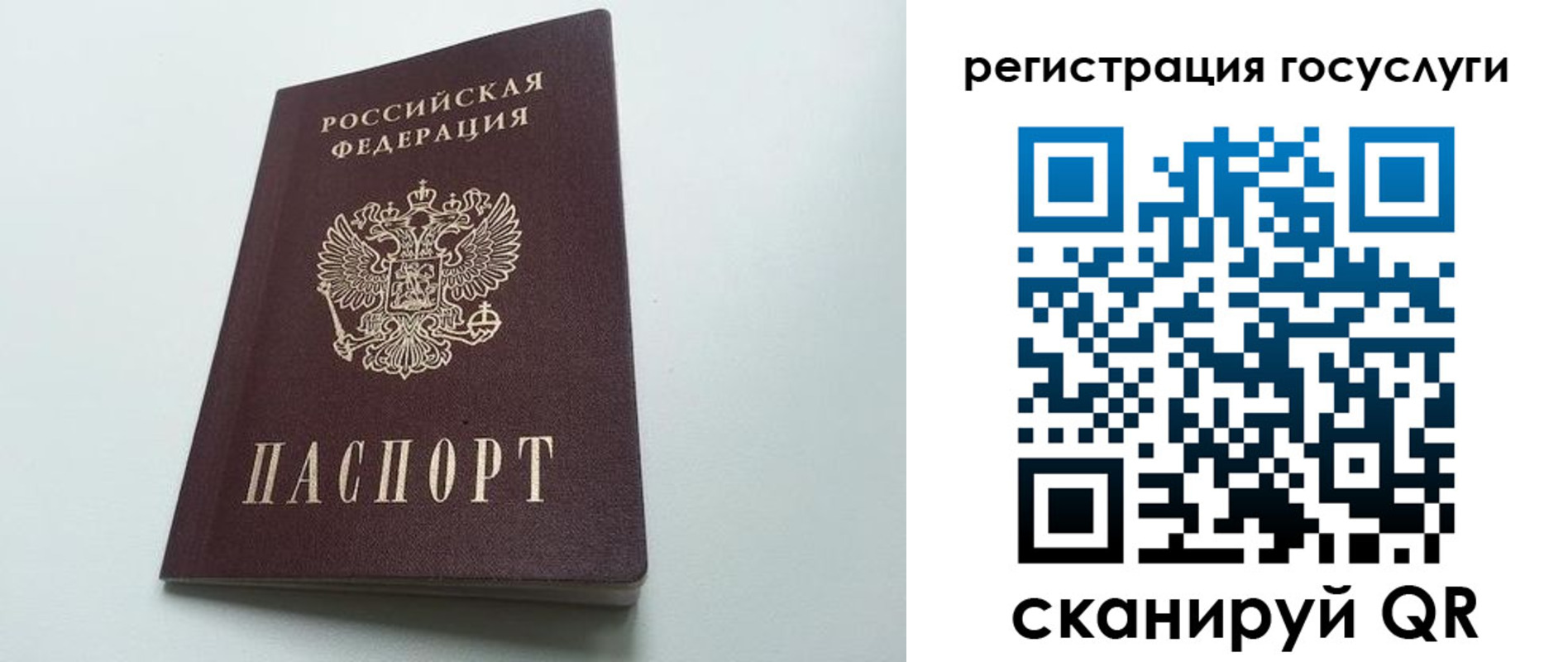 временная регистрация для школы в Тайге