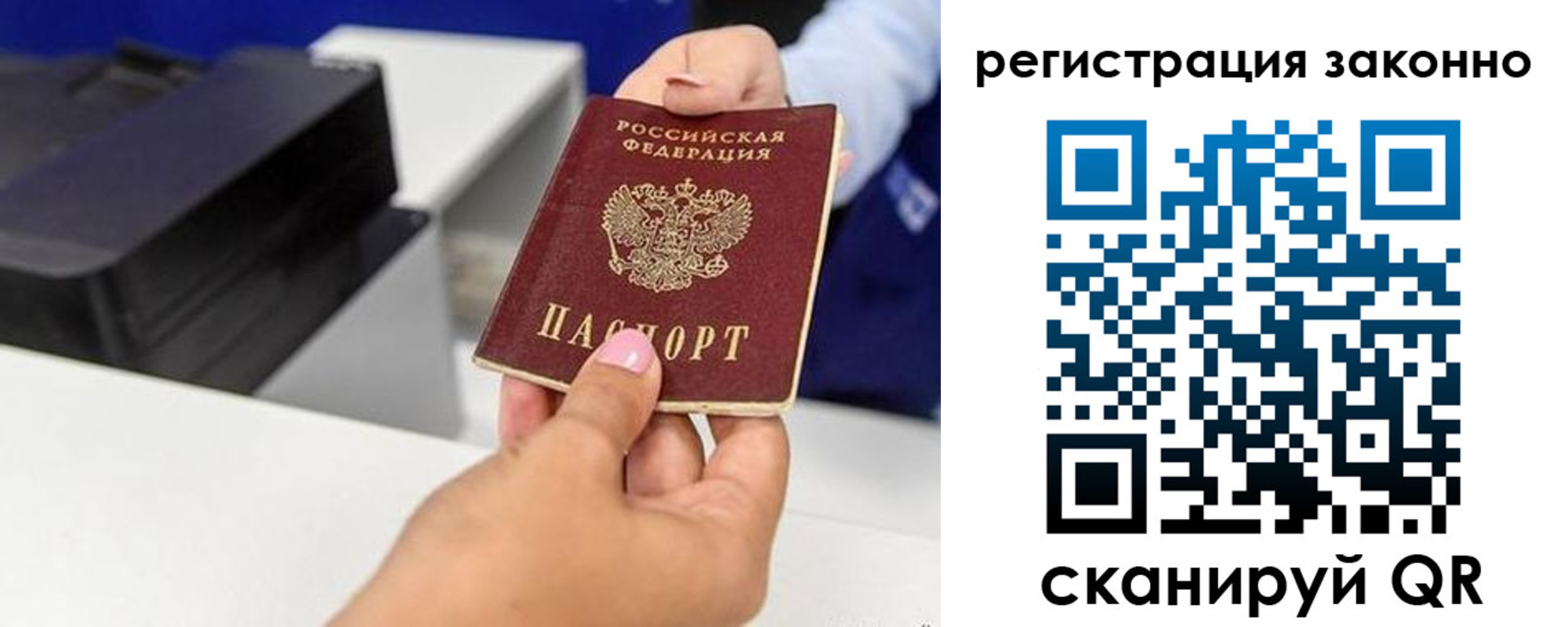 прописка для школы в Тайге