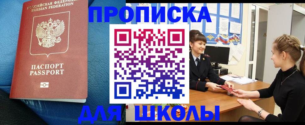 прописка паспорт в Тайге