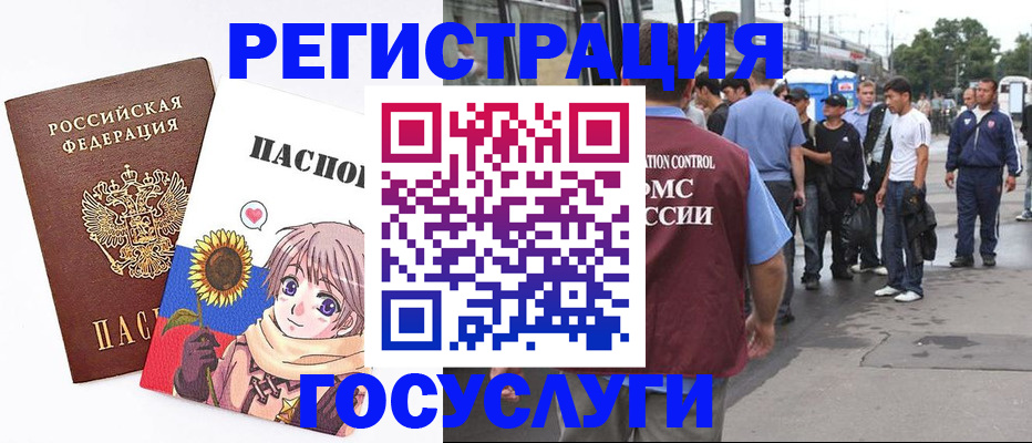 временная регистрация адрес в Тайге