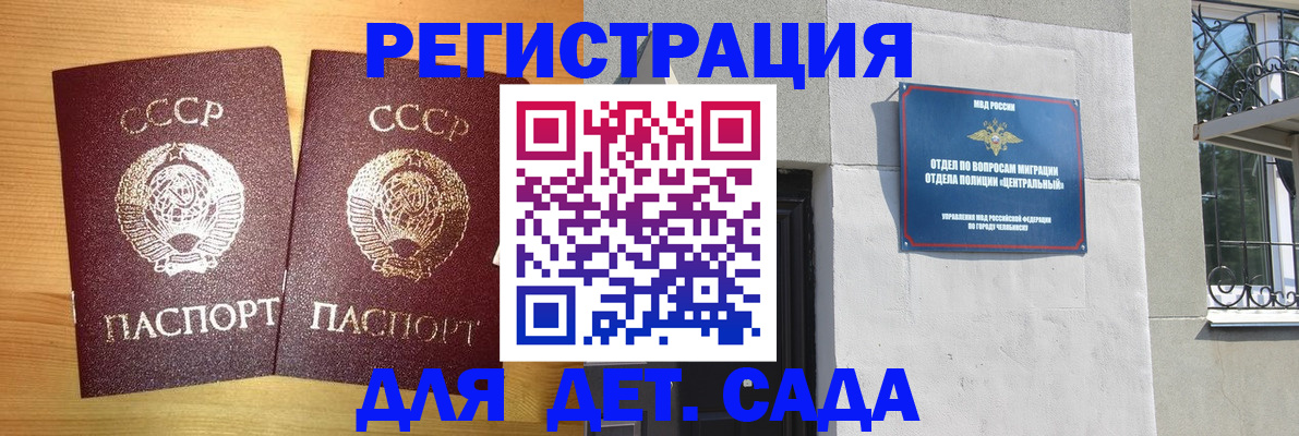 регистрация для школы в Тайге