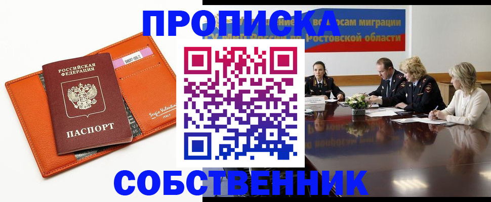 временная регистрация гарантия в Тайге