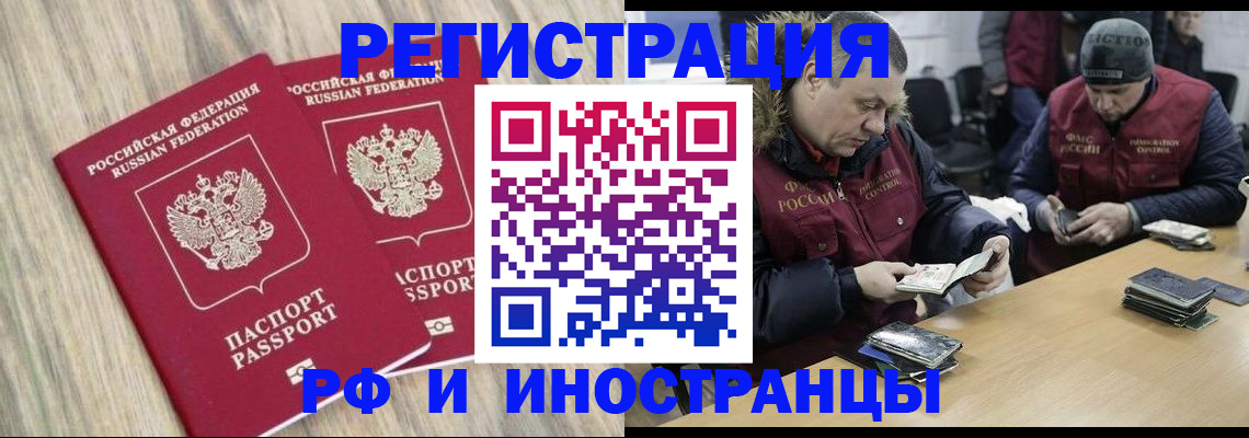 прописка в Тайге